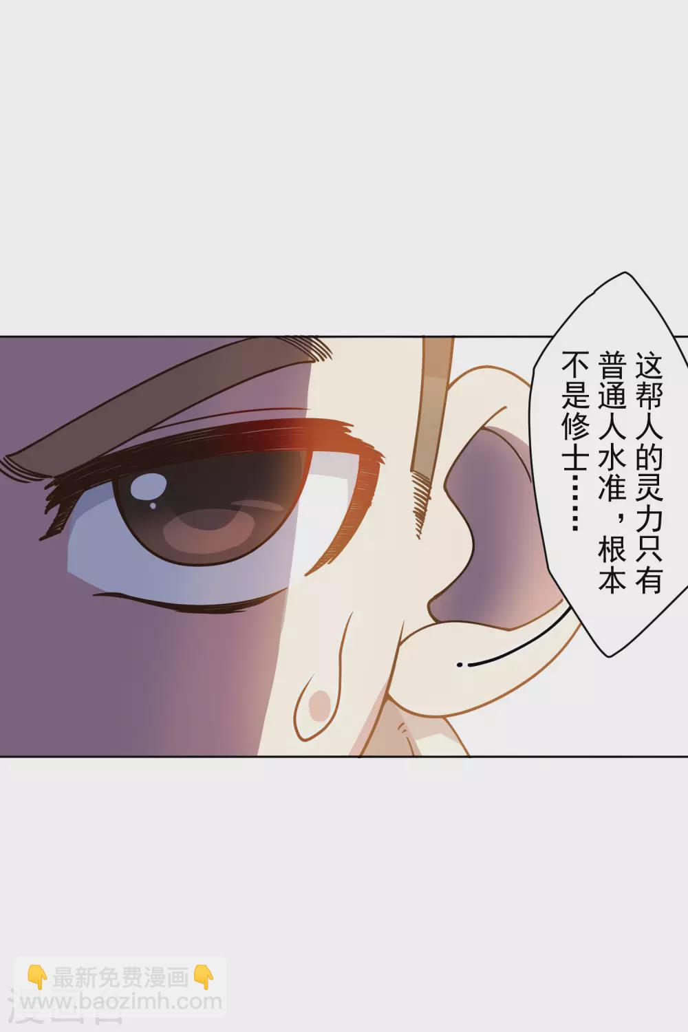 第176话 冲突-第180话