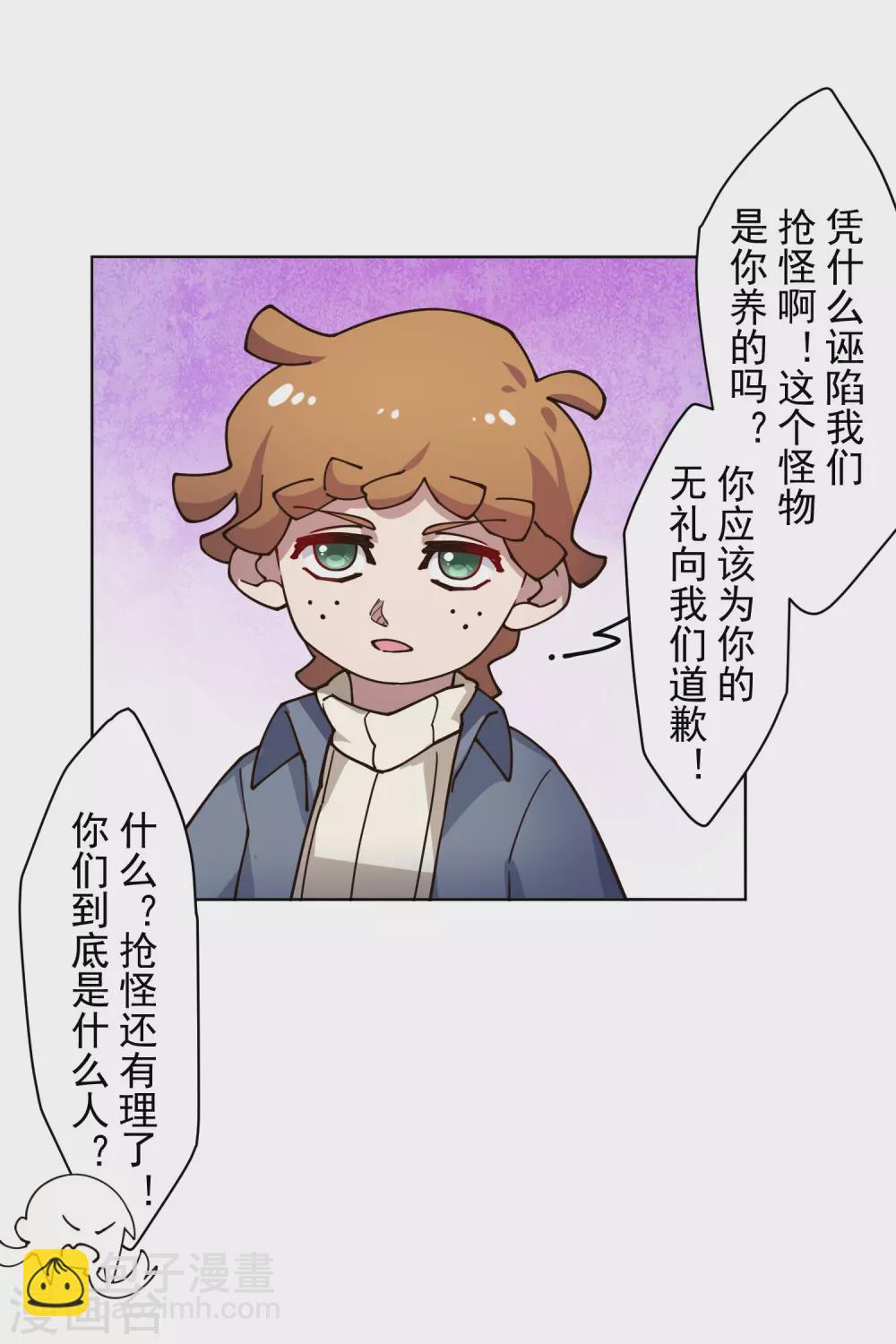 第176话 冲突-第180话