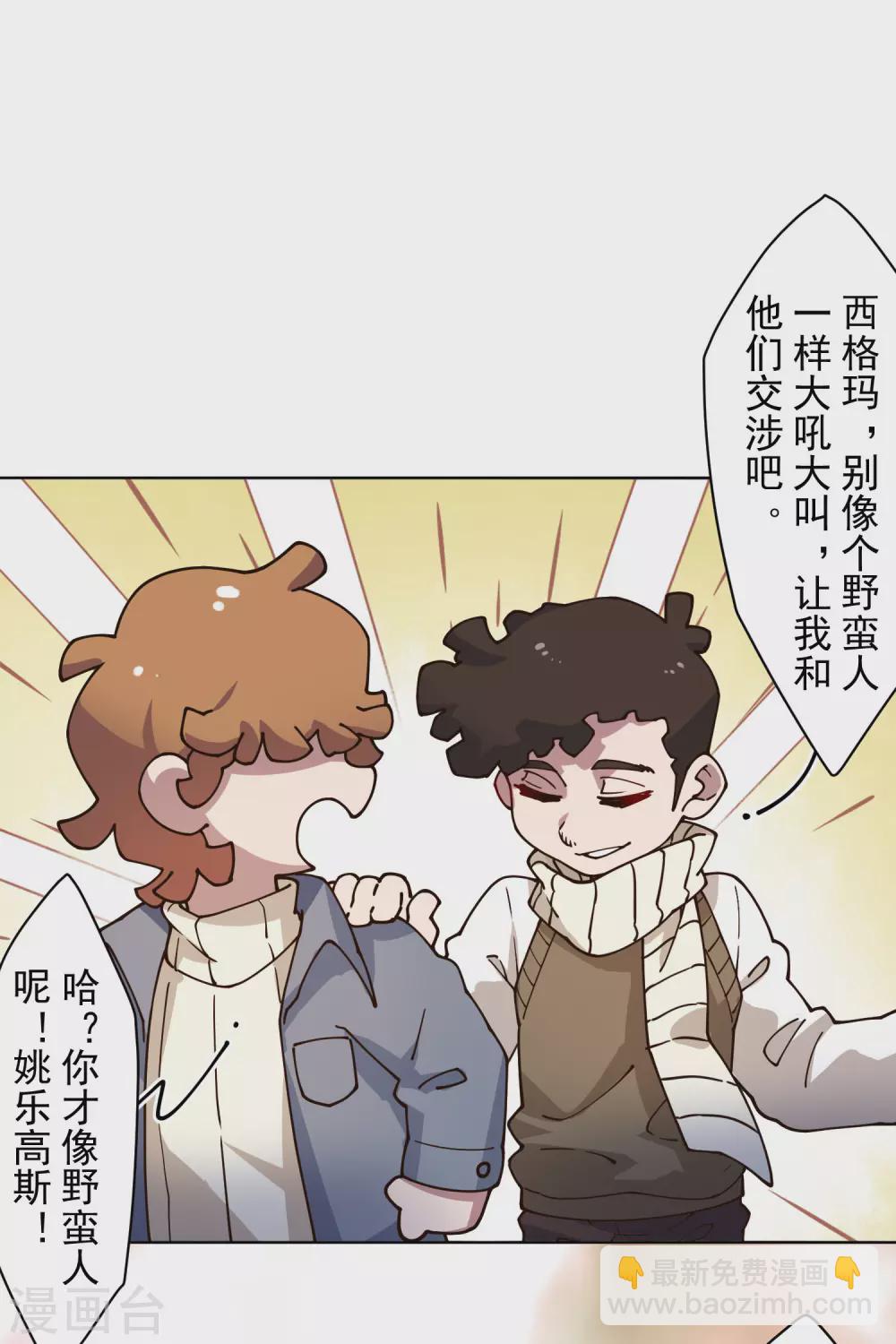 第176话 冲突-第180话