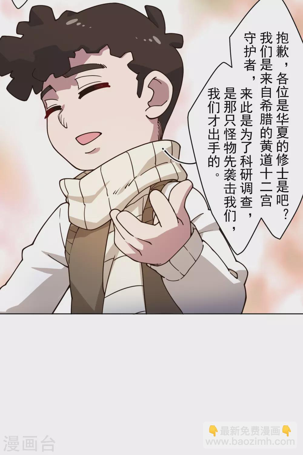 第176话 冲突-第180话