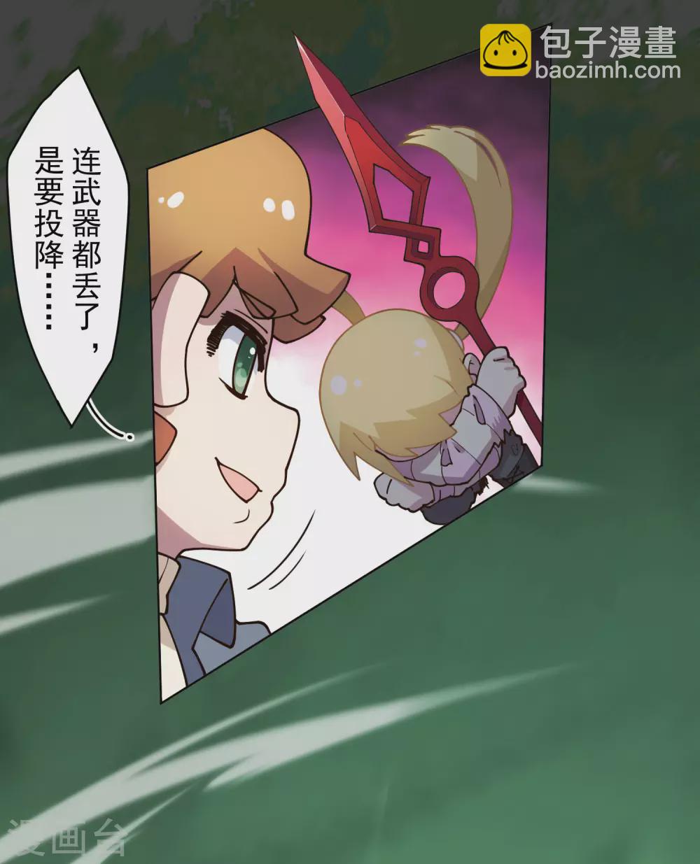第178话 白羊座-第182话