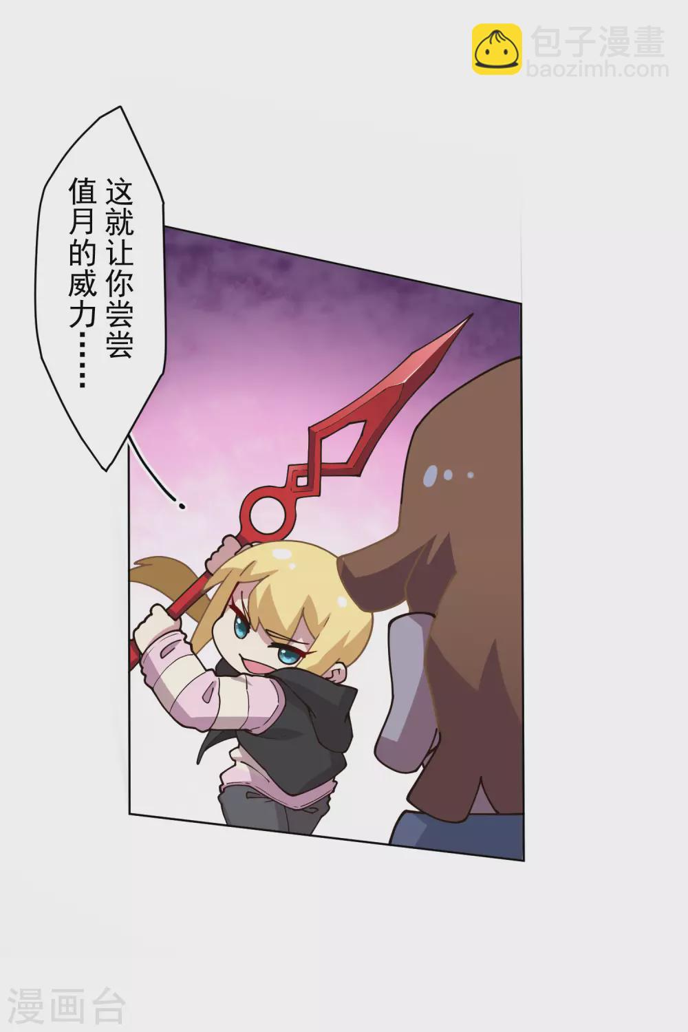 第178话 白羊座-第182话
