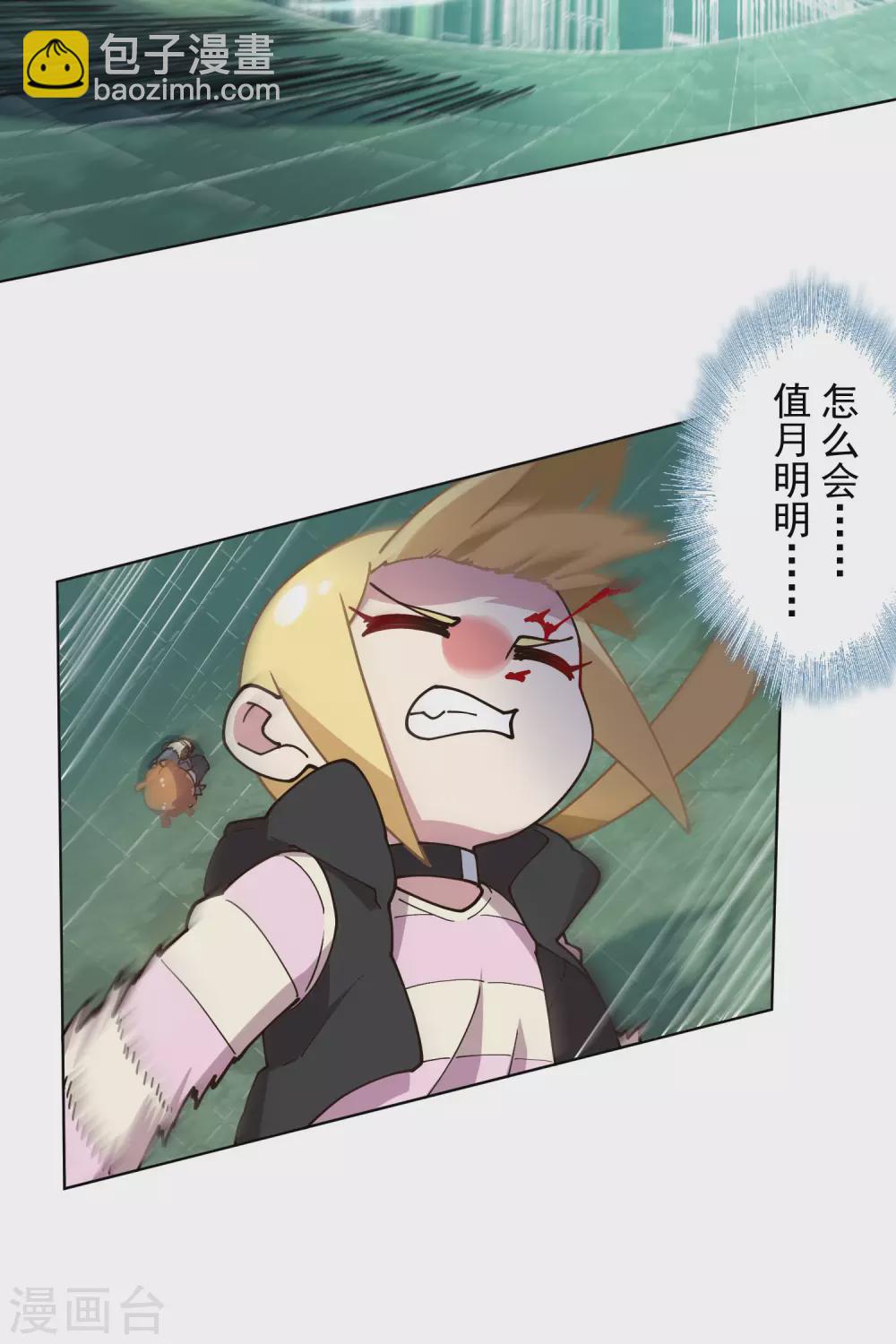第178话 白羊座-第182话