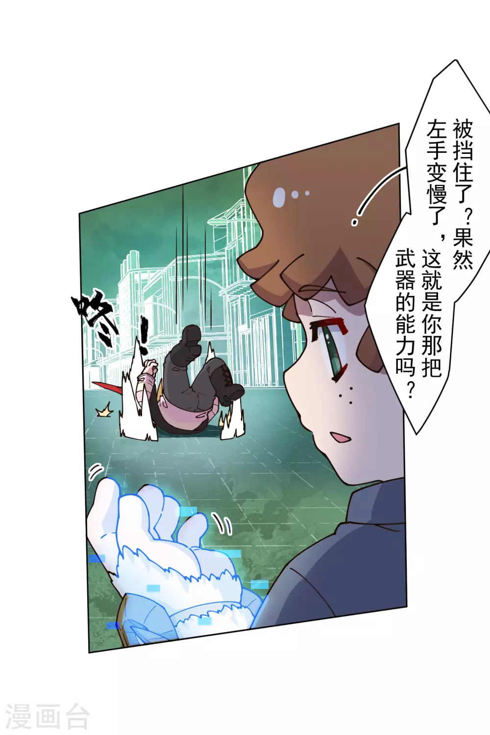 第178话 白羊座-第182话