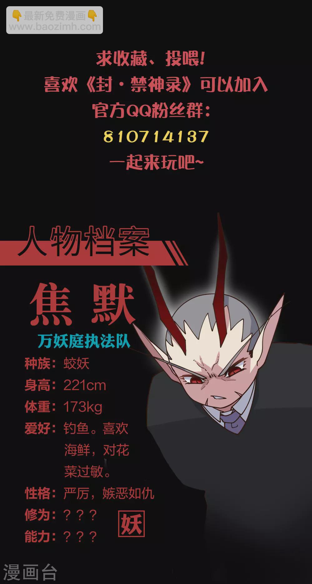 第178话 白羊座-第182话