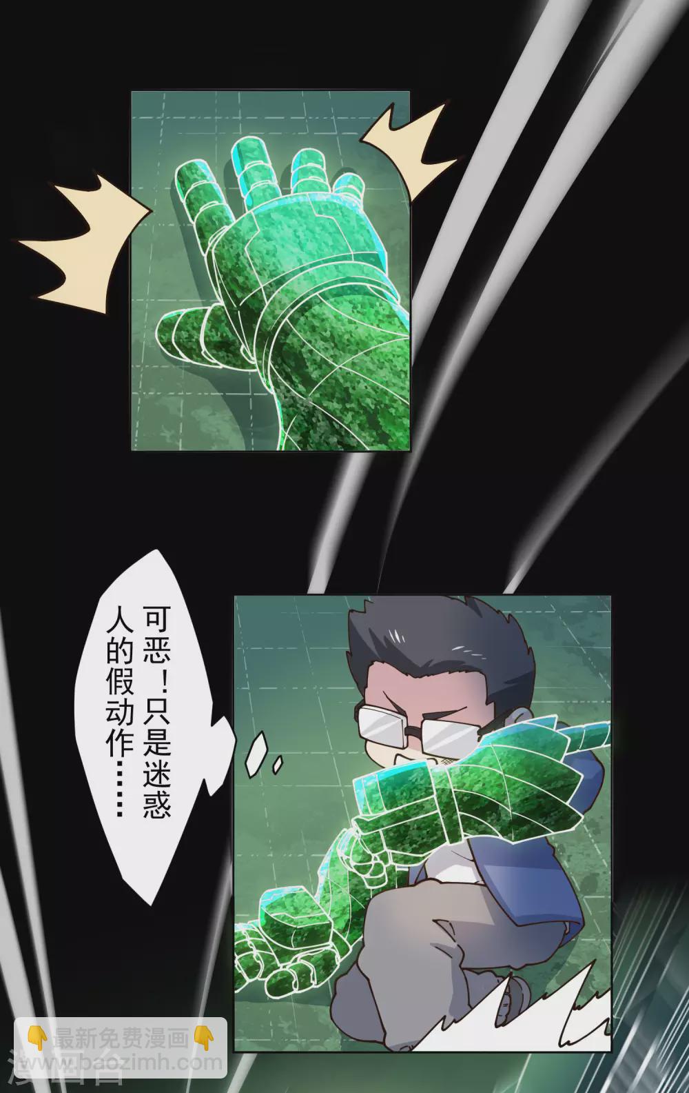 第178话 白羊座-第182话
