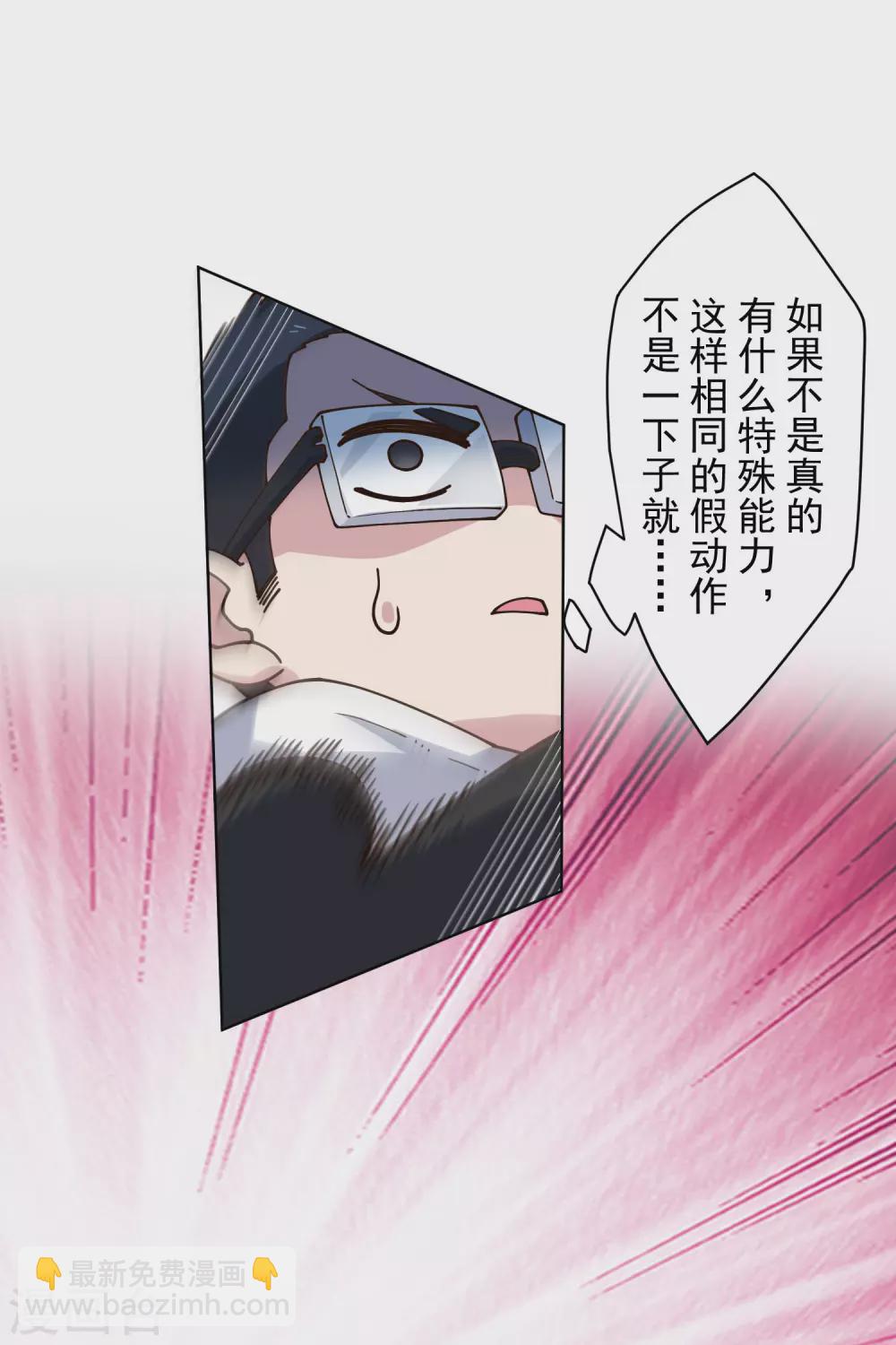 第178话 白羊座-第182话