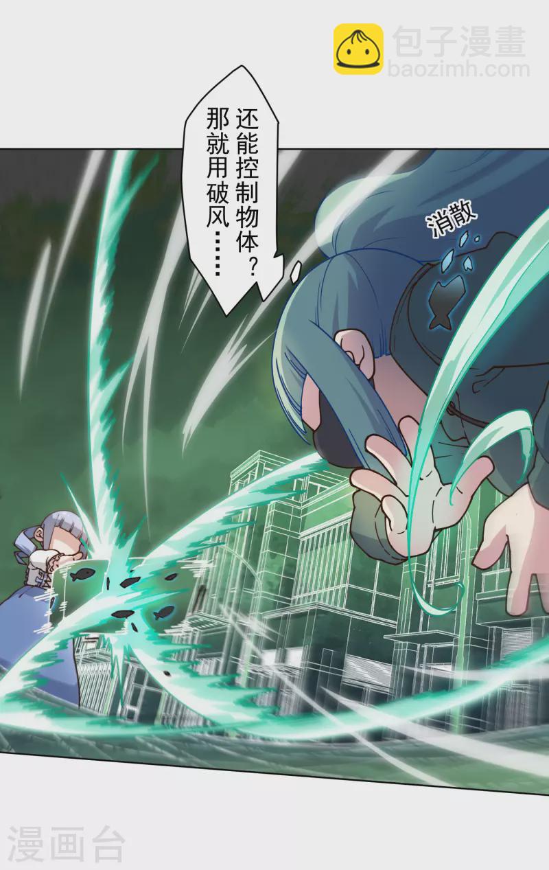 第180话 摩羯座-第184话