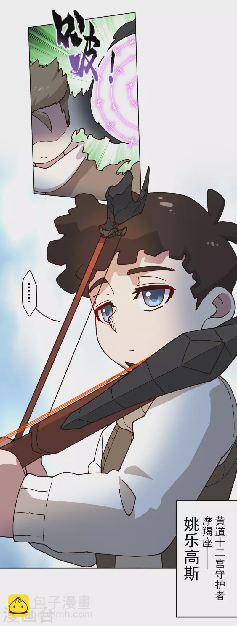 第180话 摩羯座-第184话