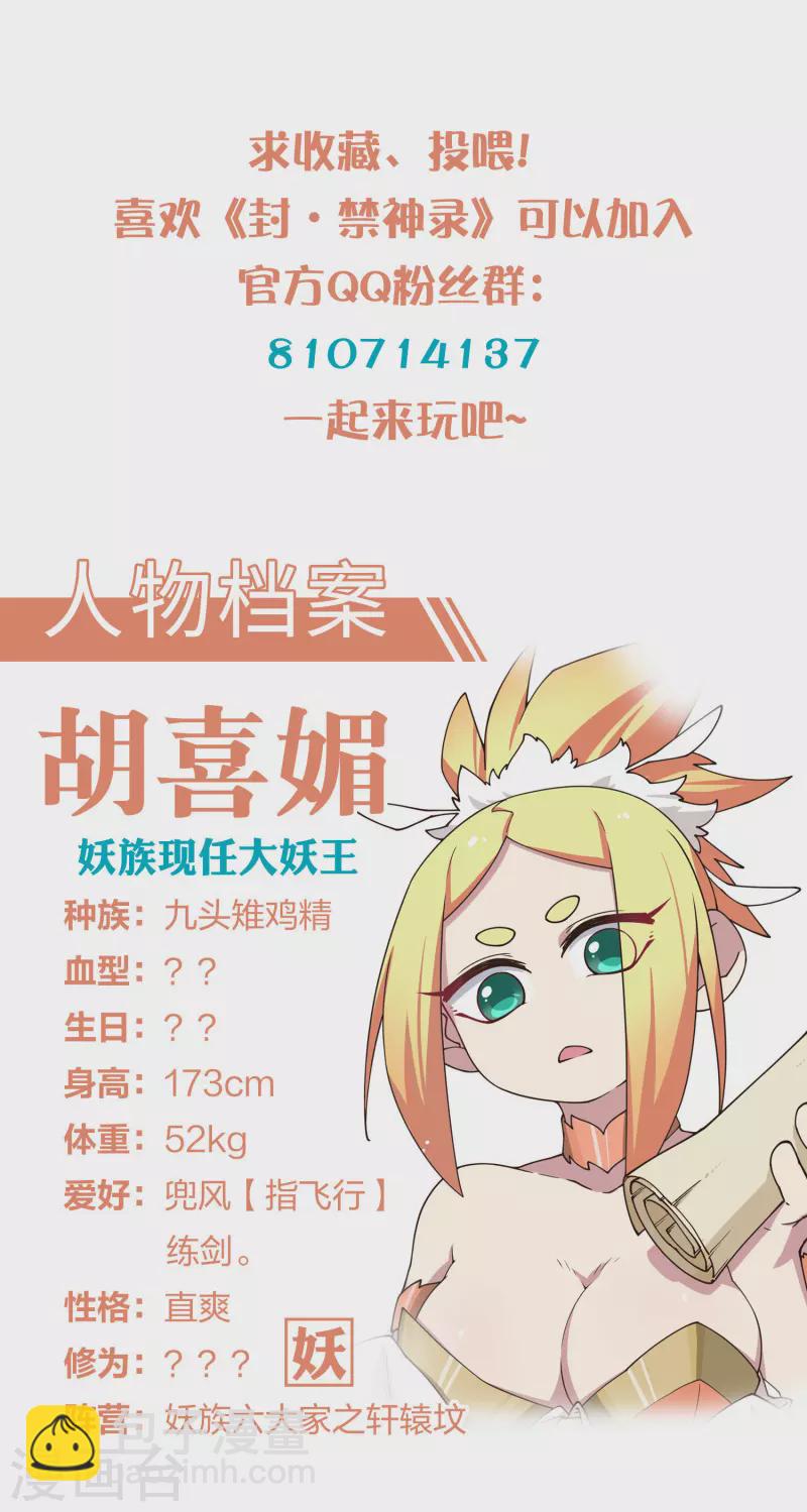 第180话 摩羯座-第184话