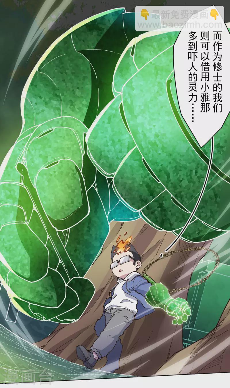 第182话 第二回合-第186话