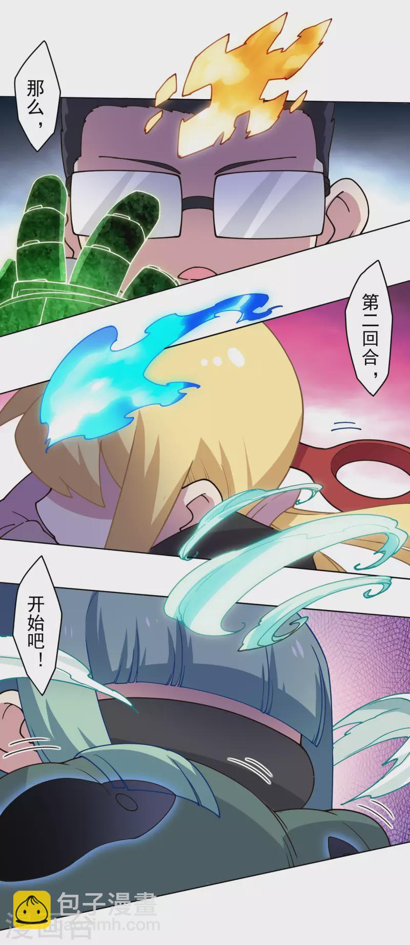 第182话 第二回合-第186话