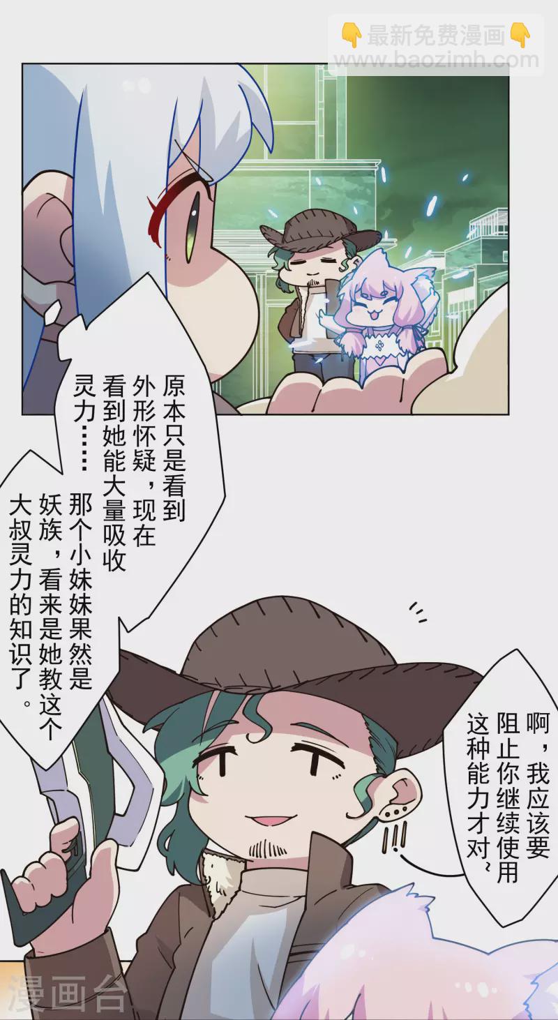 第182话 第二回合-第186话