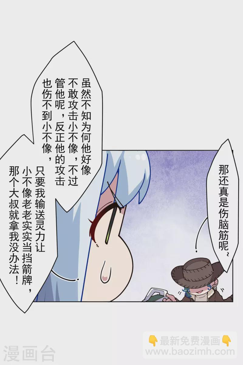 第182话 第二回合-第186话