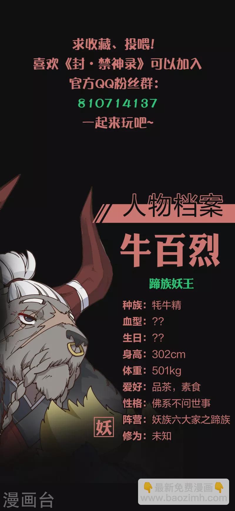 第182话 第二回合-第186话