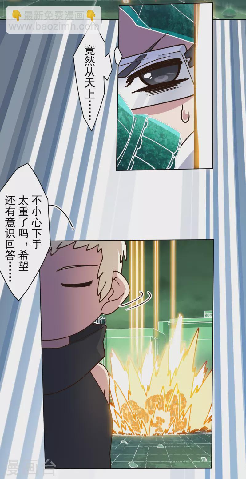 第184话 诱饵战术-第188话
