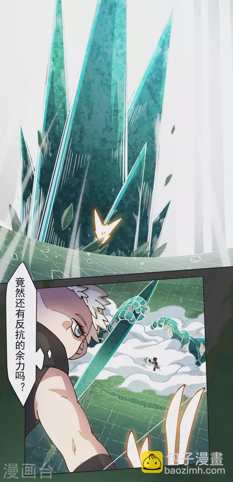 第184话 诱饵战术-第188话