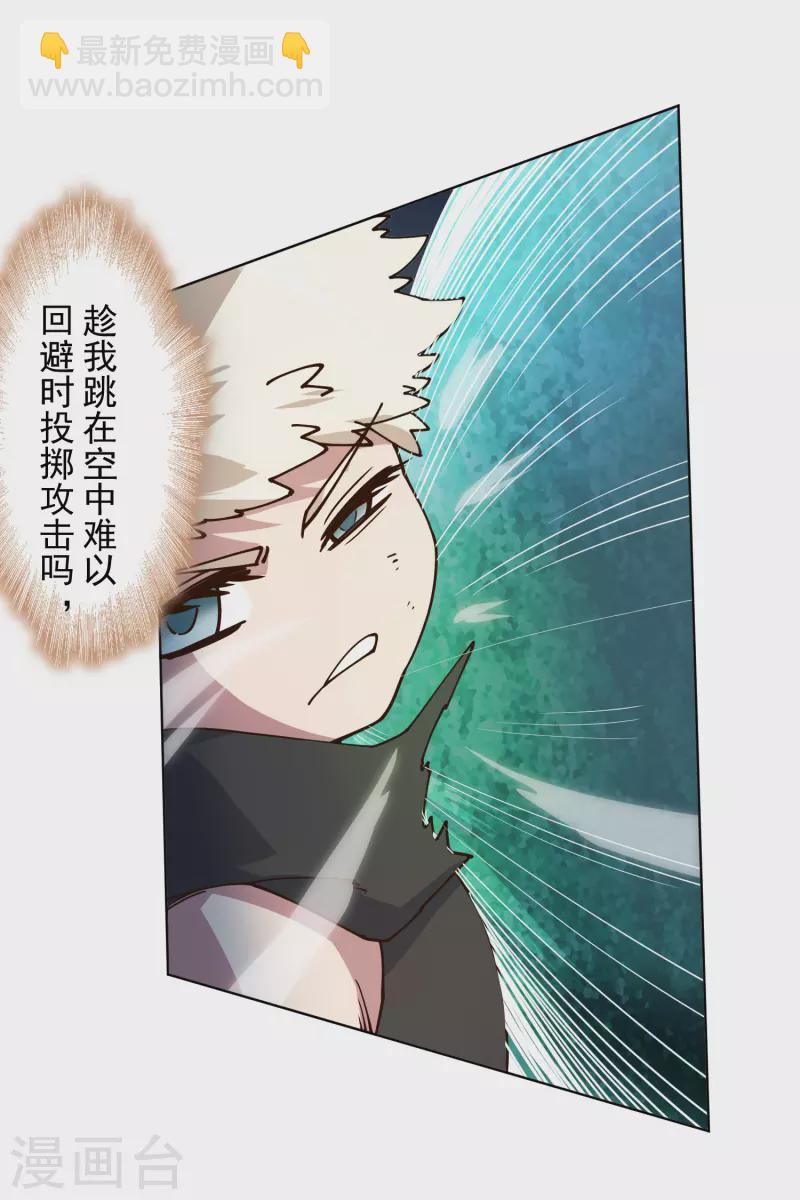 第184话 诱饵战术-第188话