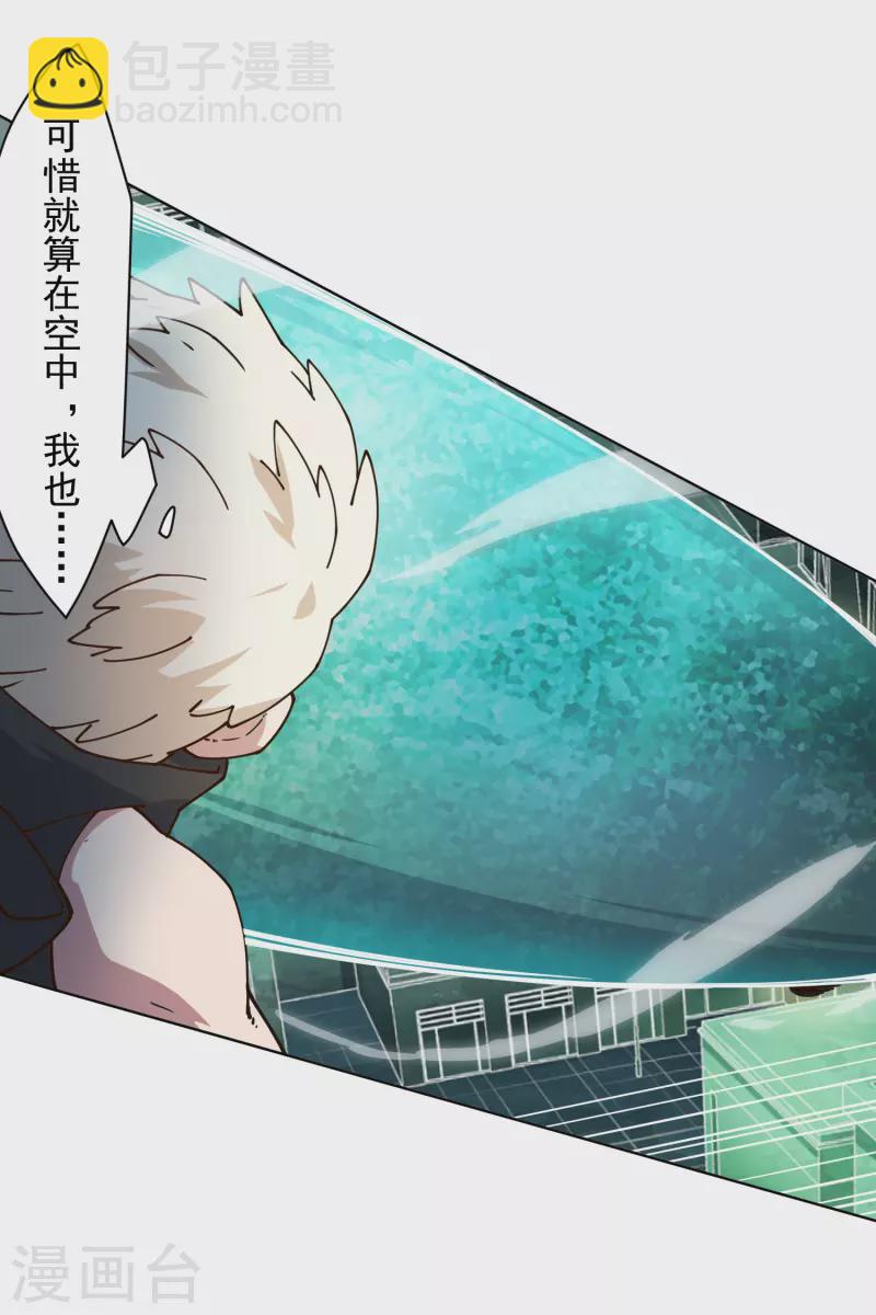 第184话 诱饵战术-第188话