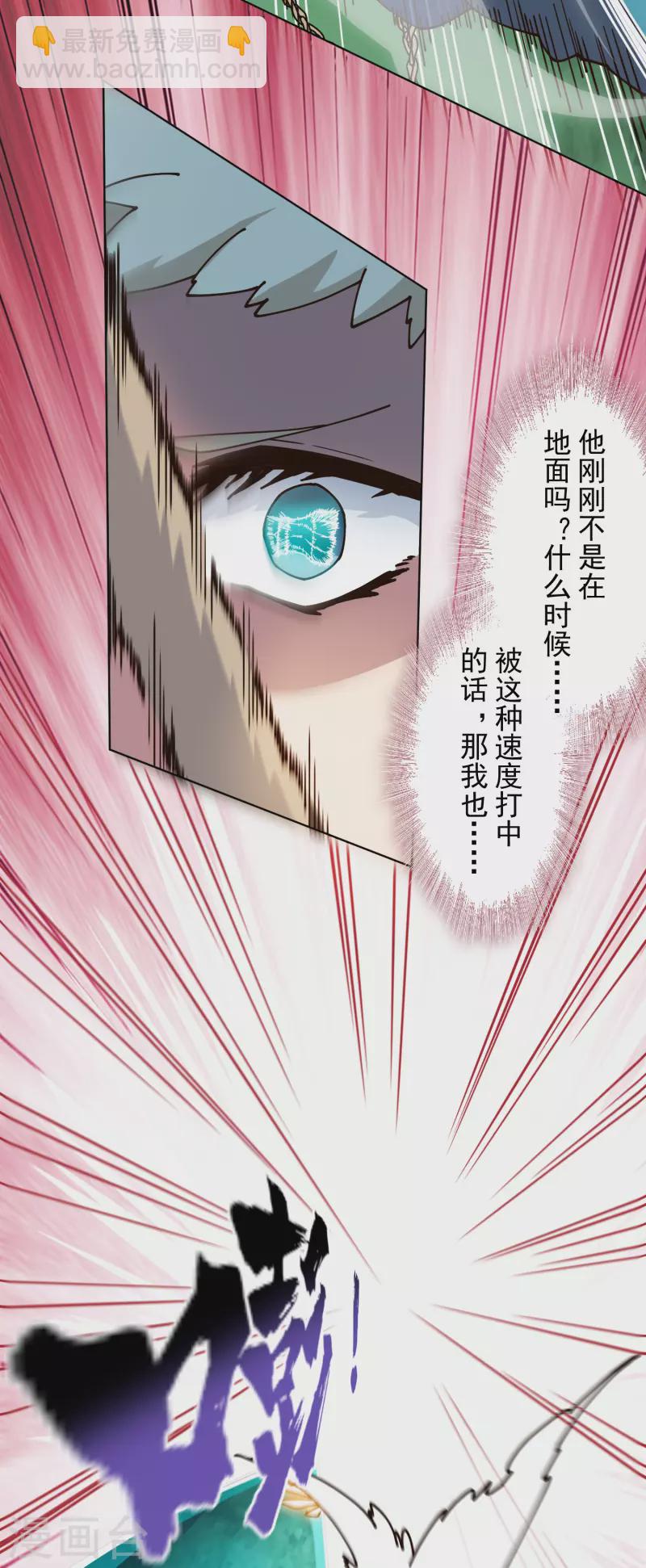第184话 诱饵战术-第188话