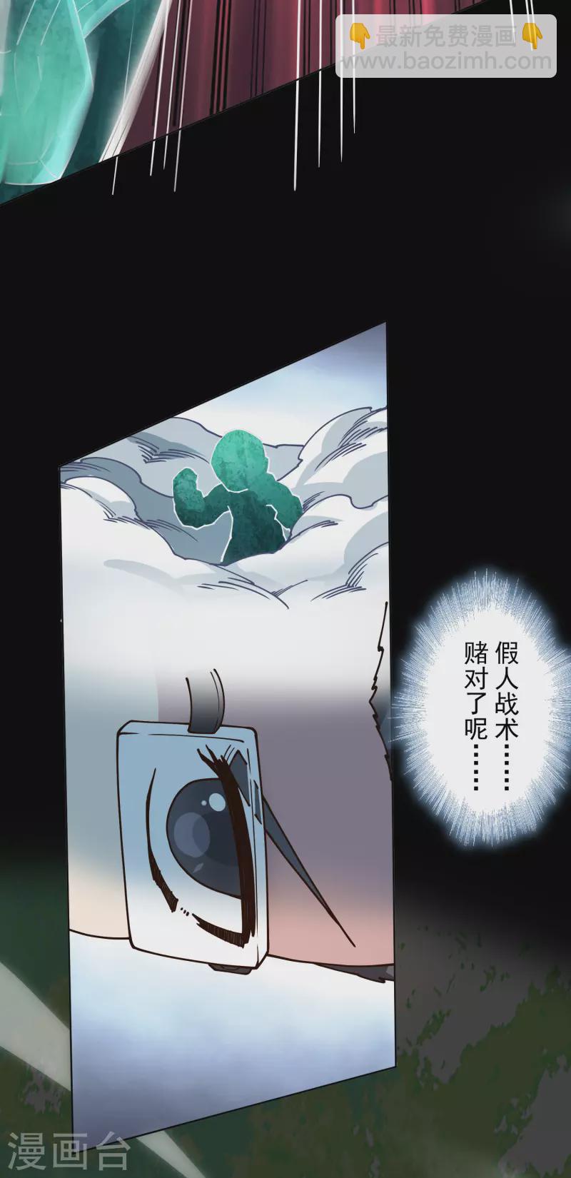 第184话 诱饵战术-第188话