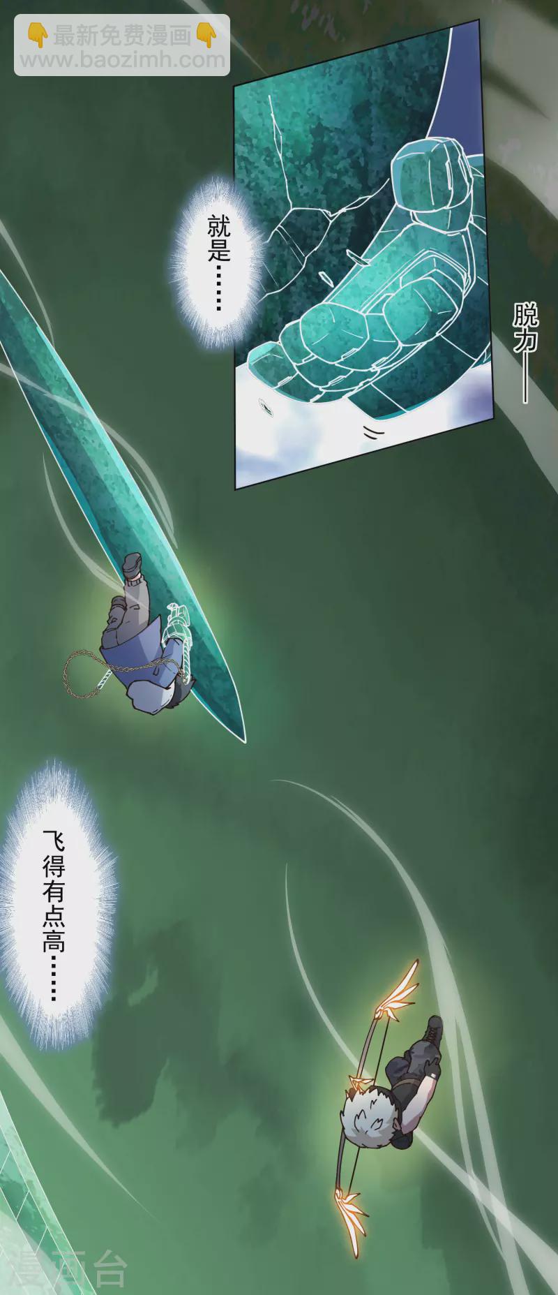 第184话 诱饵战术-第188话