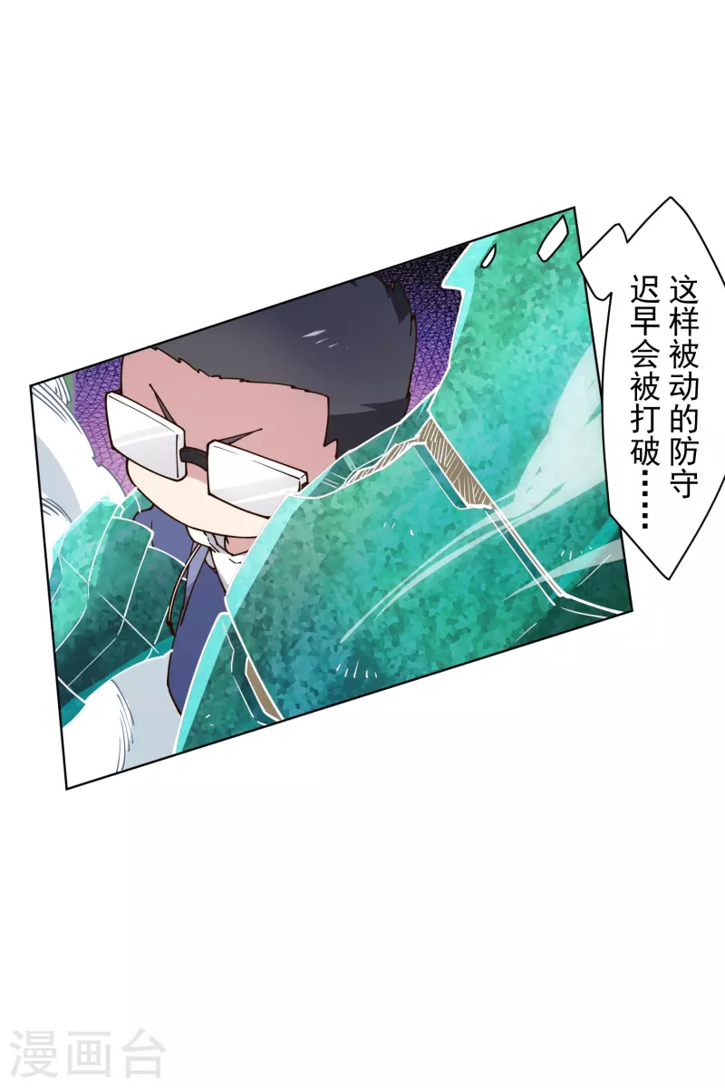 第184话 诱饵战术-第188话