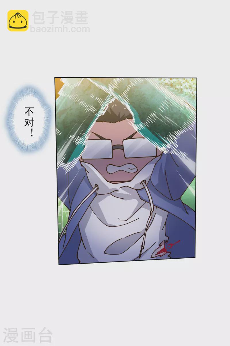 第184话 诱饵战术-第188话