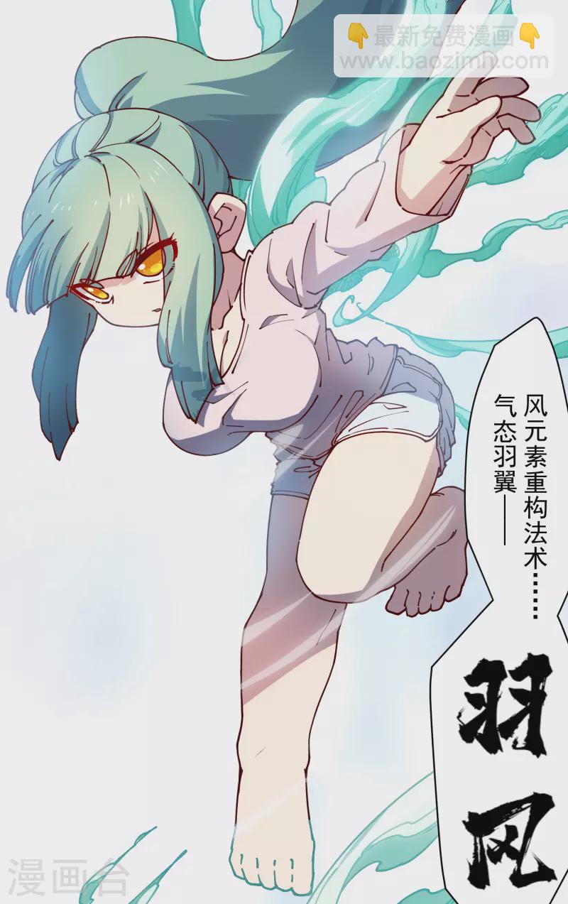 第186话 双环纹鱼-第190话