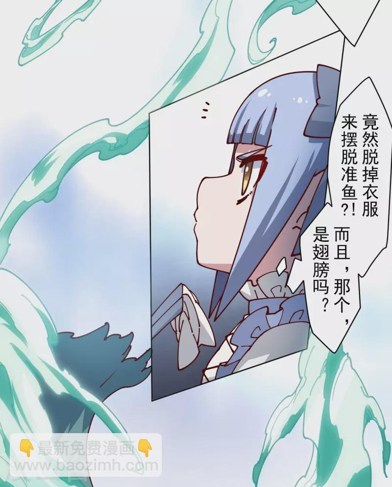 第186话 双环纹鱼-第190话