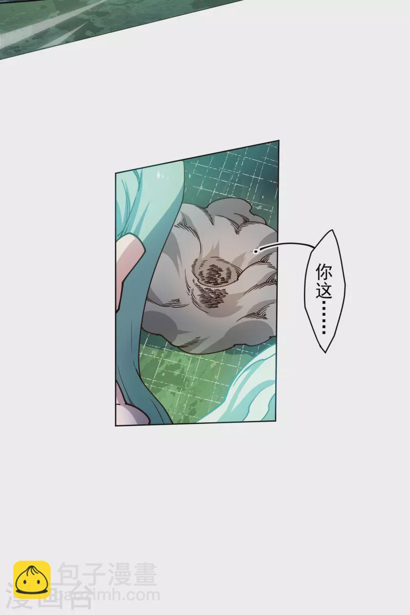 第186话 双环纹鱼-第190话