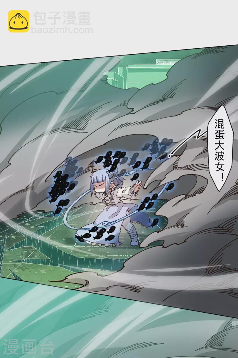 第186话 双环纹鱼-第190话