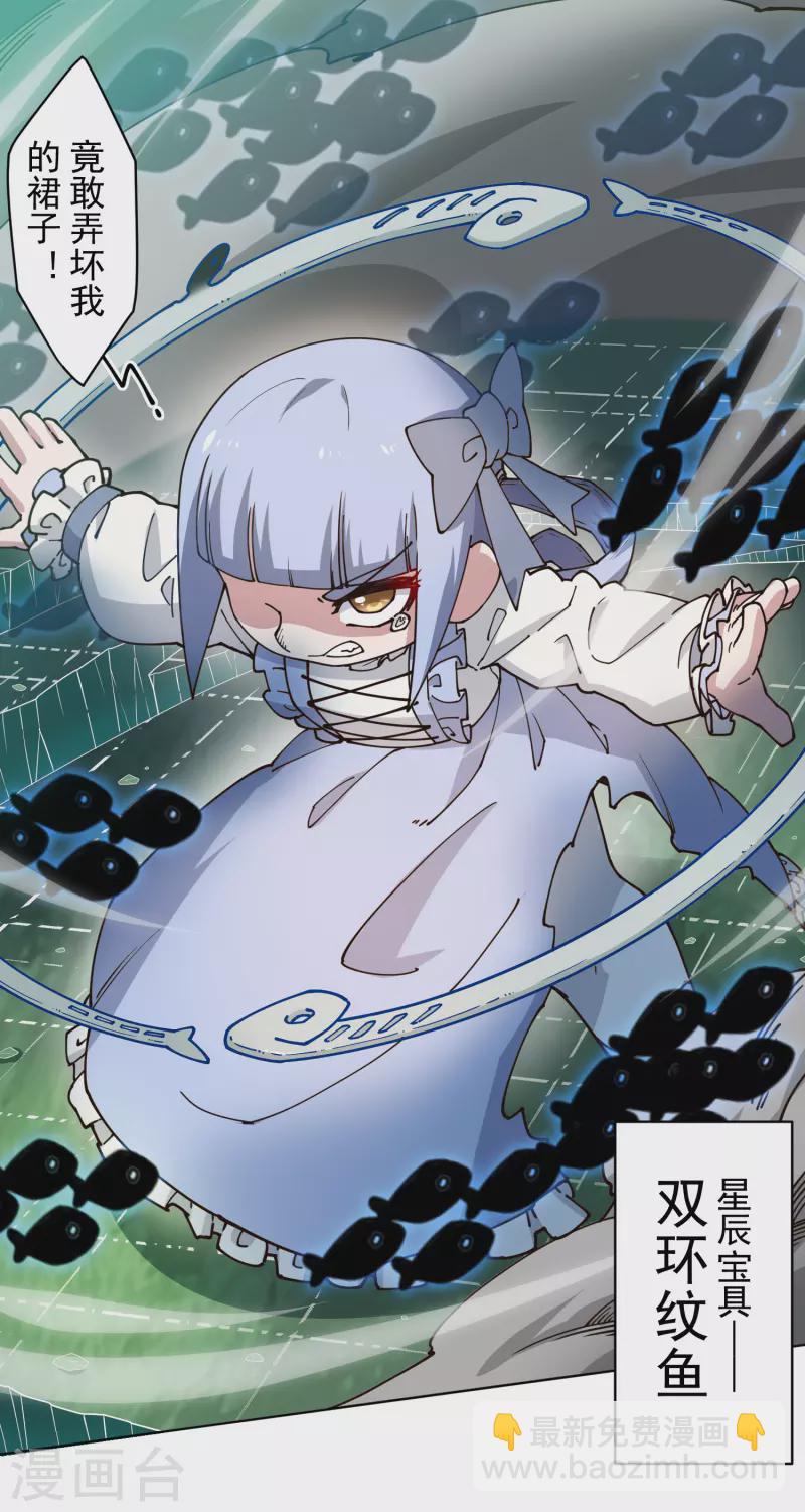 第186话 双环纹鱼-第190话