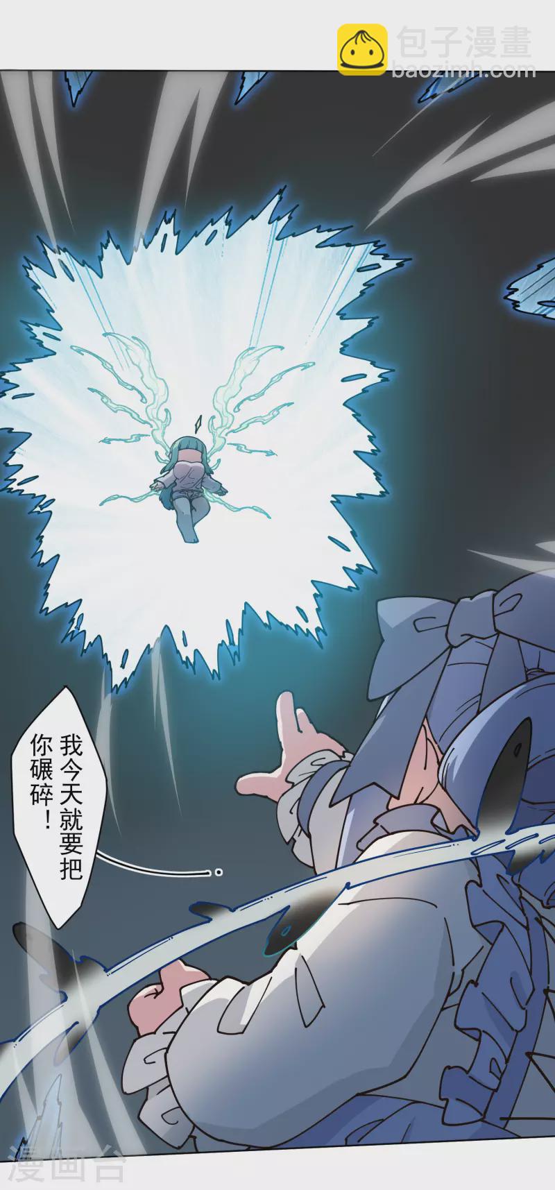 第186话 双环纹鱼-第190话