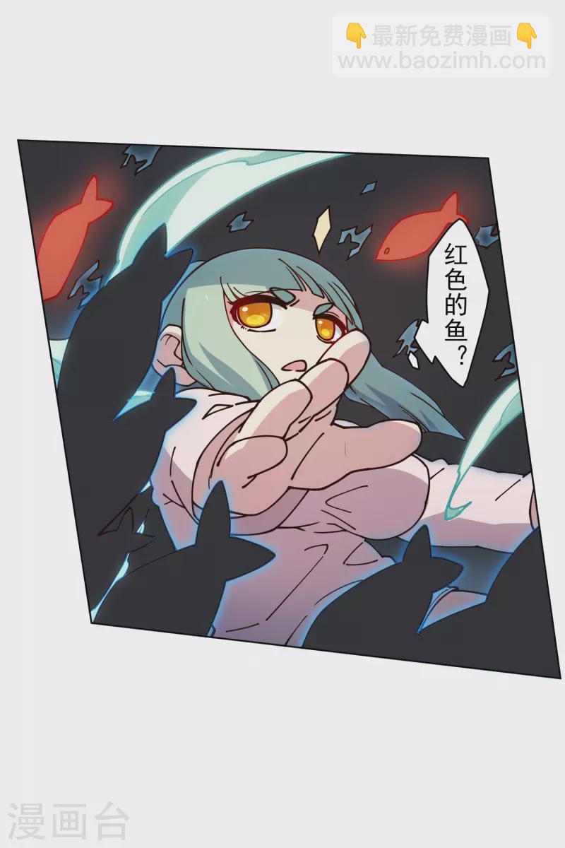 第186话 双环纹鱼-第190话