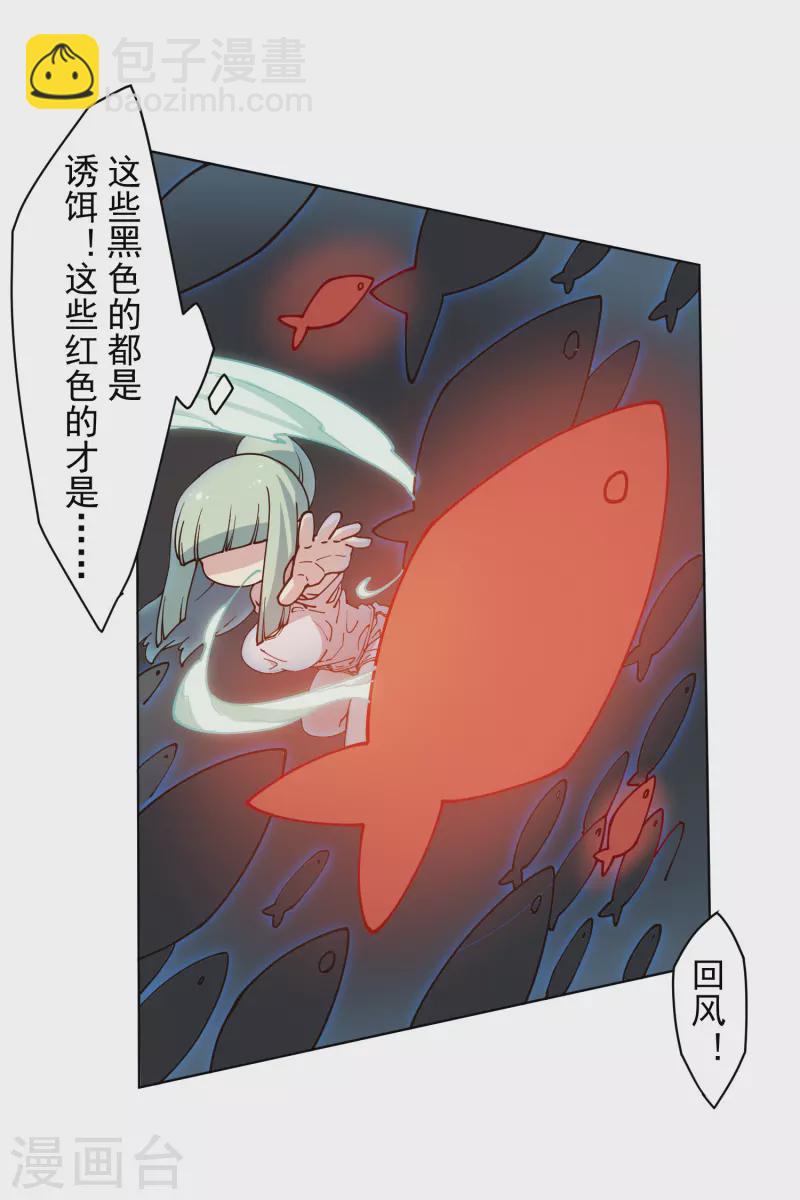 第186话 双环纹鱼-第190话