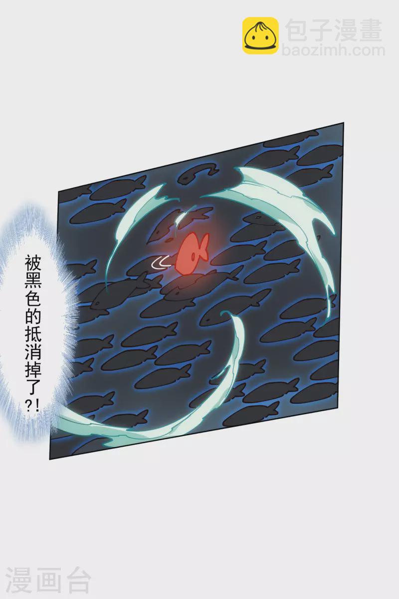 第186话 双环纹鱼-第190话