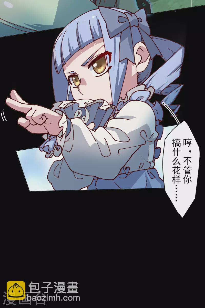 第186话 双环纹鱼-第190话