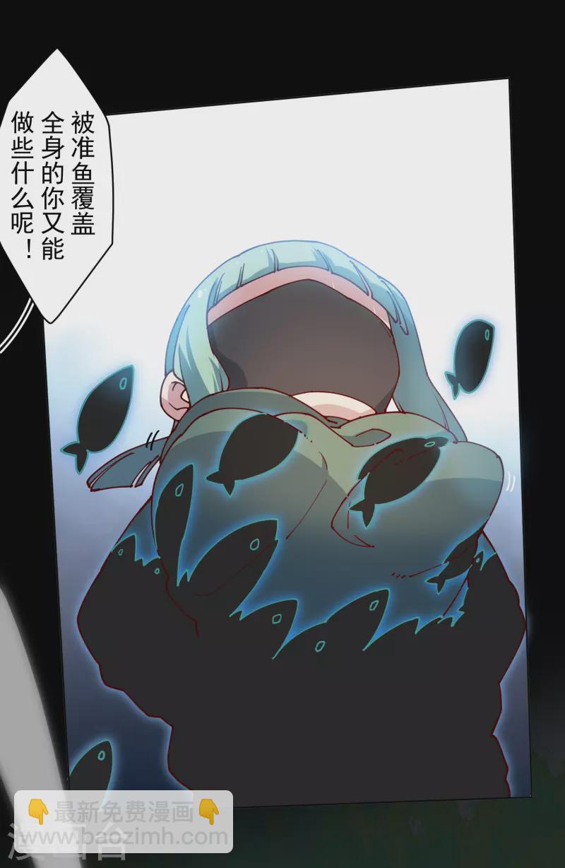 第186话 双环纹鱼-第190话
