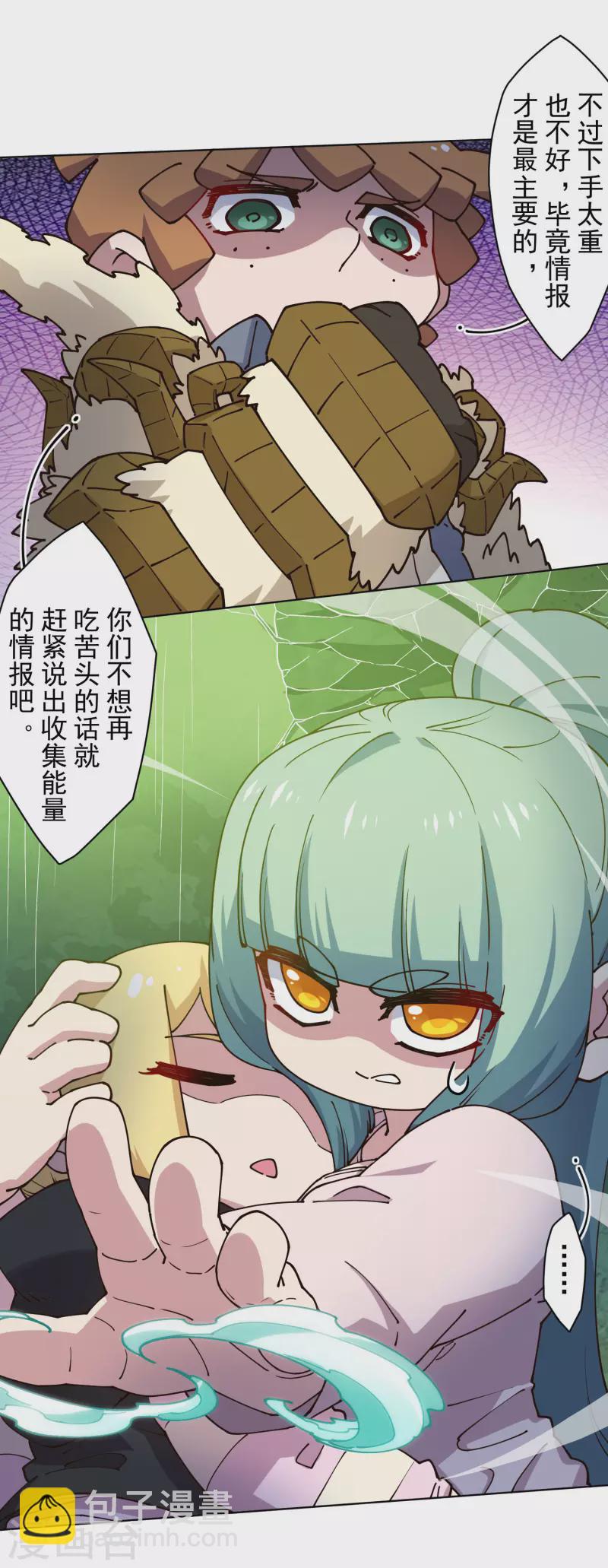 第188话 不是你能对付的-第192话