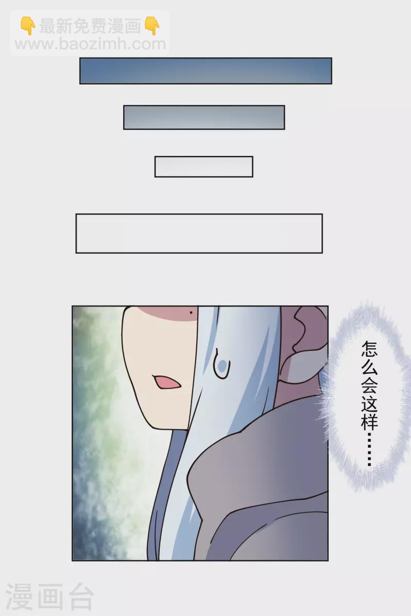 第188话 不是你能对付的-第192话