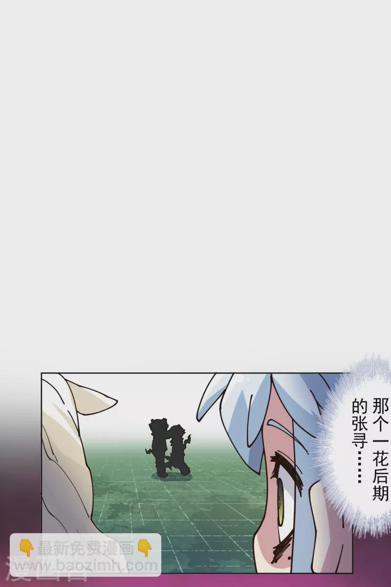 第188话 不是你能对付的-第192话