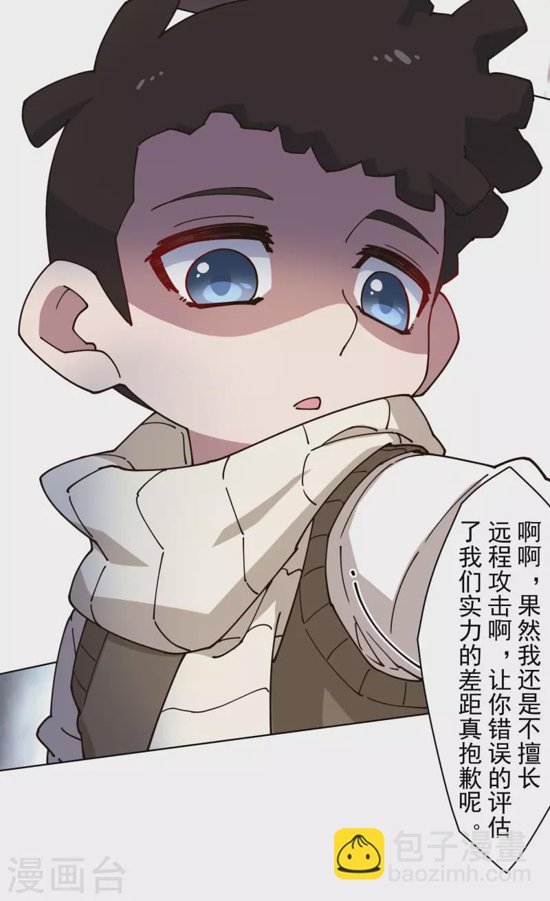 第188话 不是你能对付的-第192话