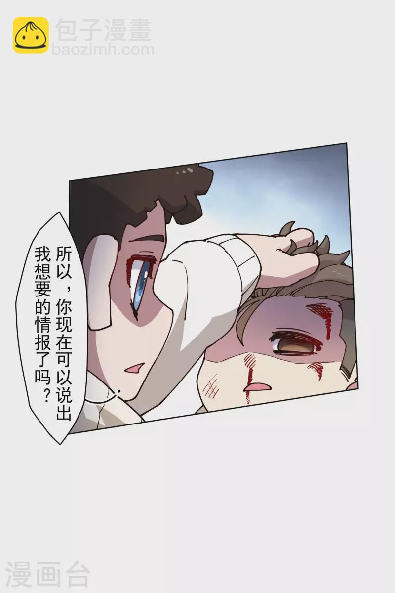 第188话 不是你能对付的-第192话