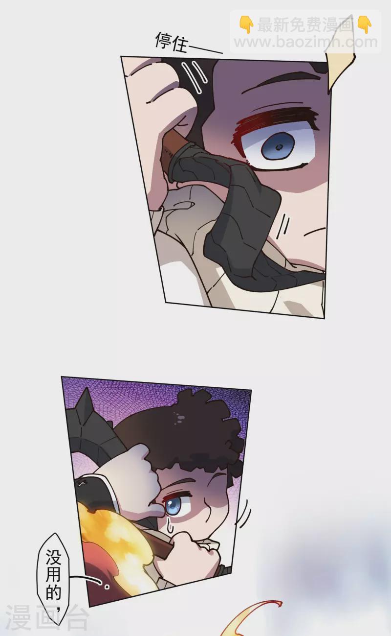 第188话 不是你能对付的-第192话