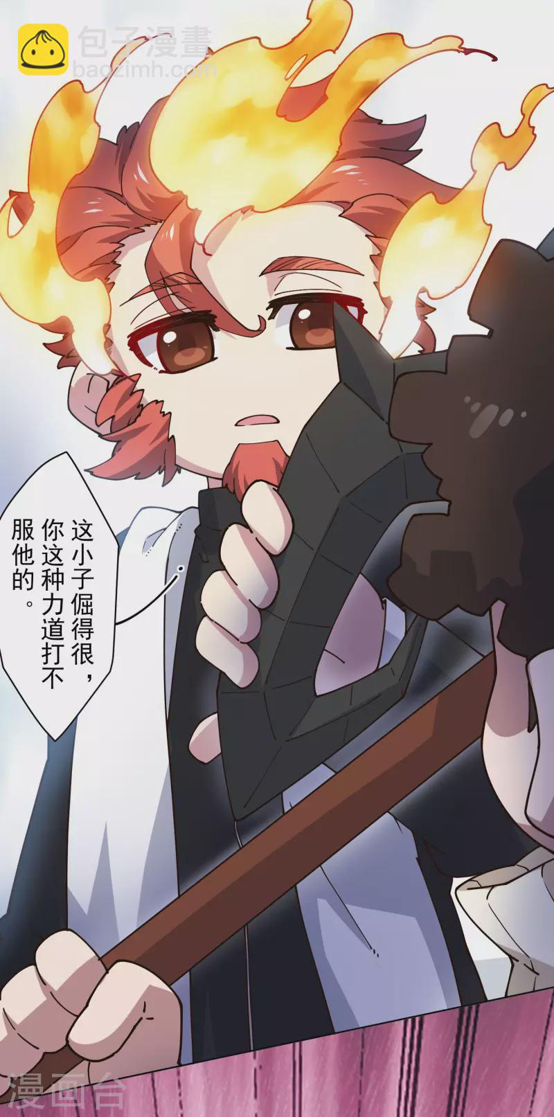 第188话 不是你能对付的-第192话