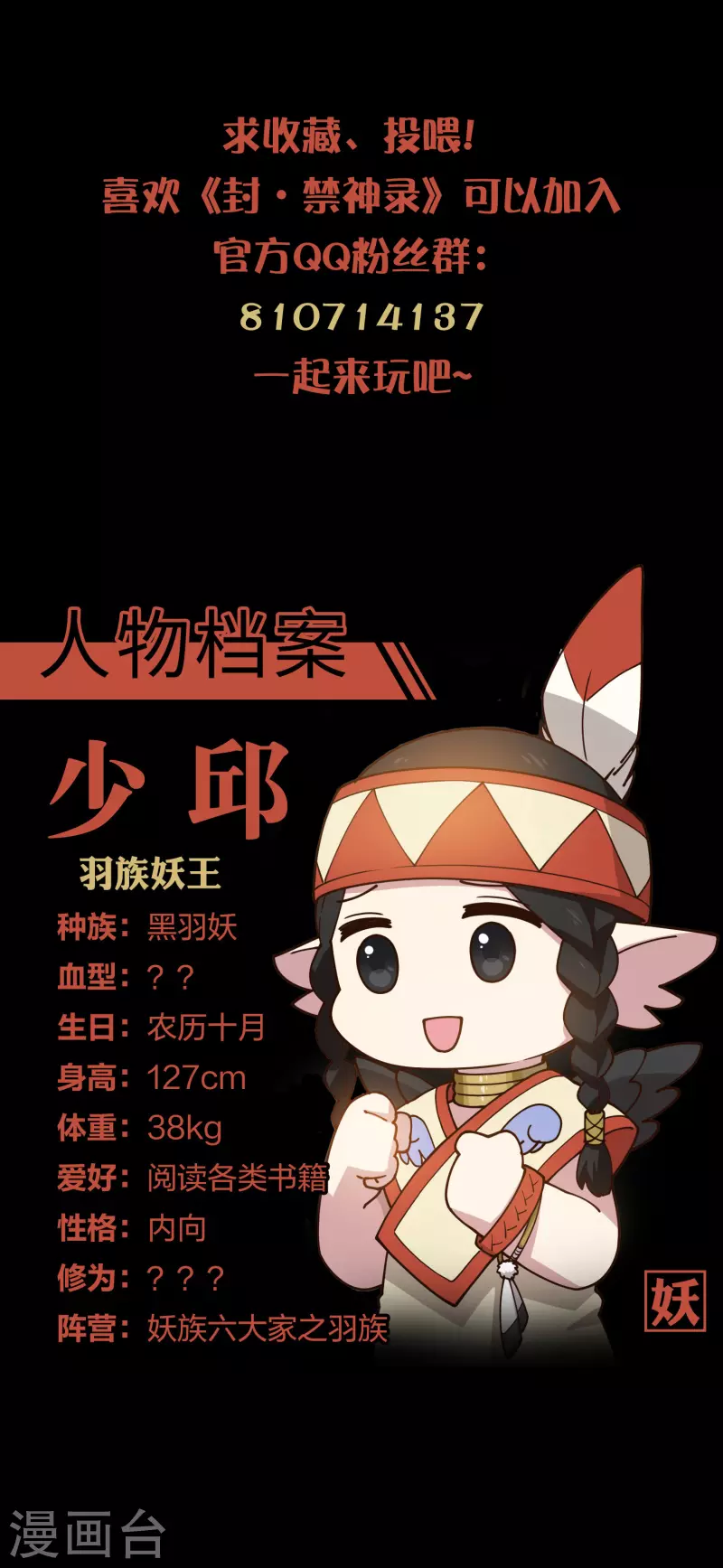 第188话 不是你能对付的-第192话
