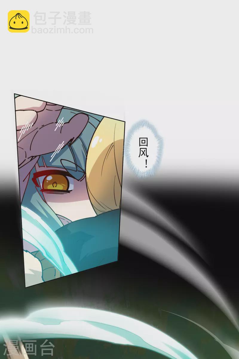 第188话 不是你能对付的-第192话