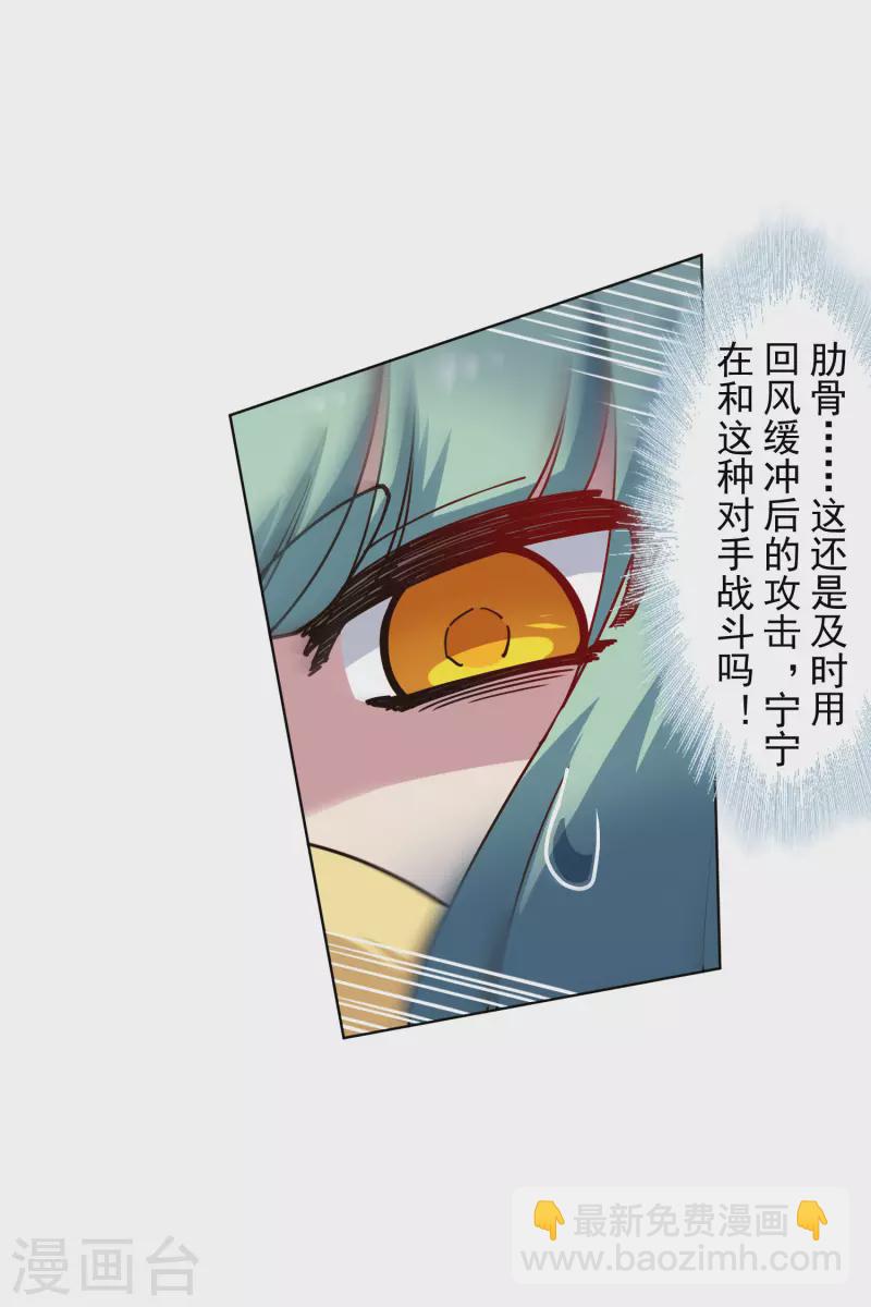 第188话 不是你能对付的-第192话