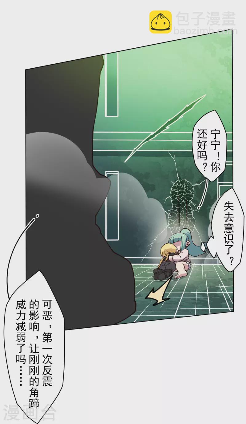 第188话 不是你能对付的-第192话